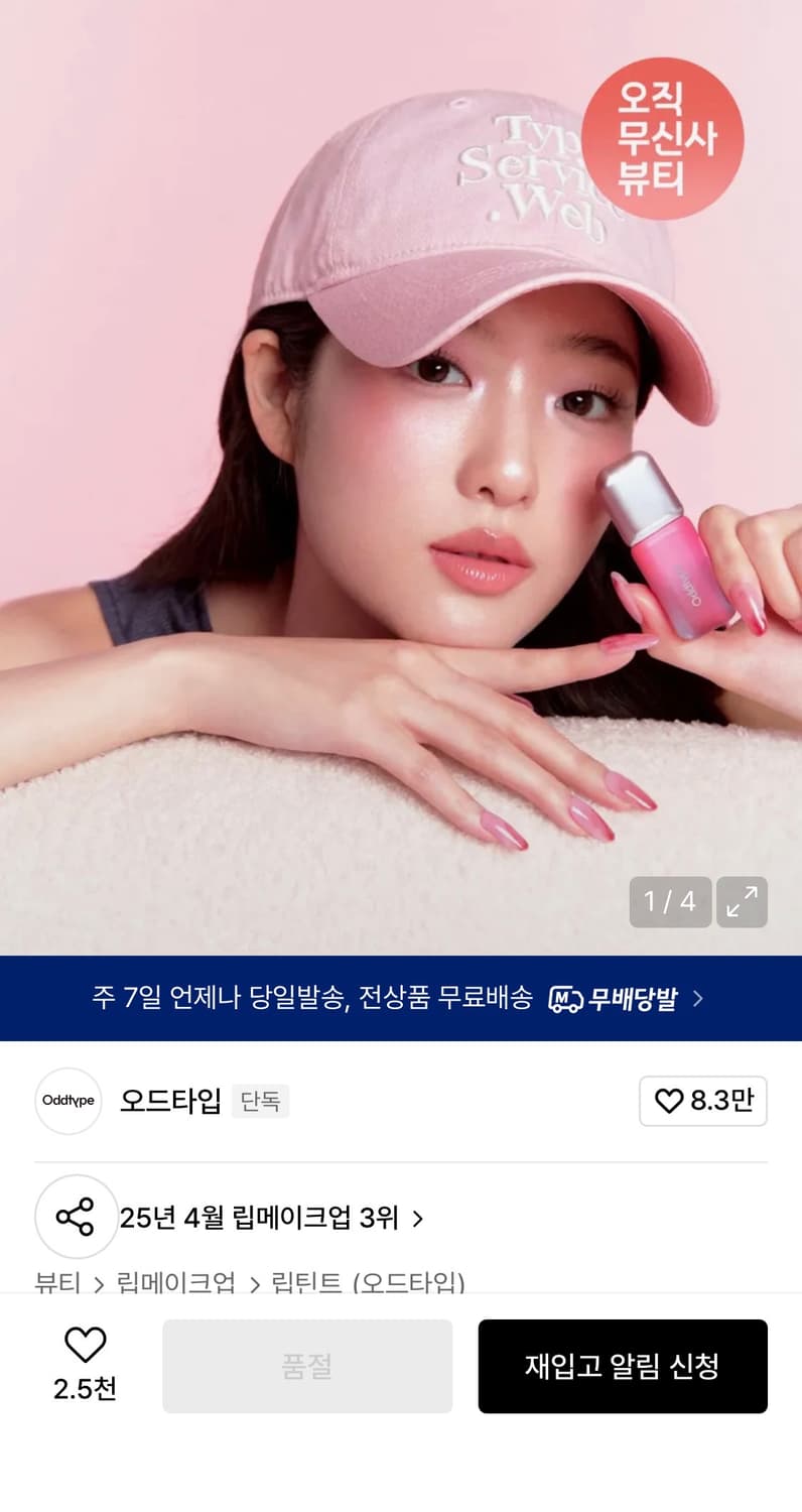 타입서비스 핑크색 모자 상품이미지1