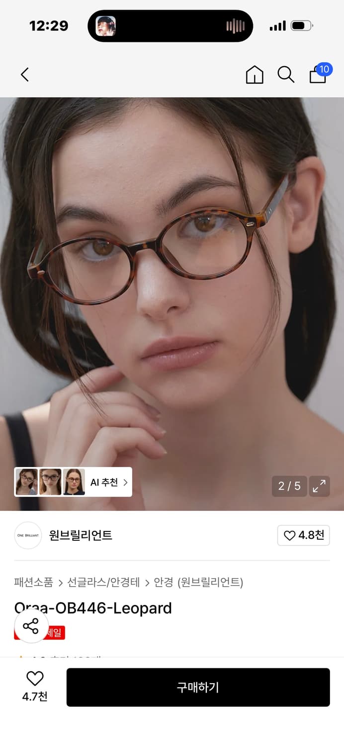 원브릴리언트 Oraa Leopard 상품이미지5