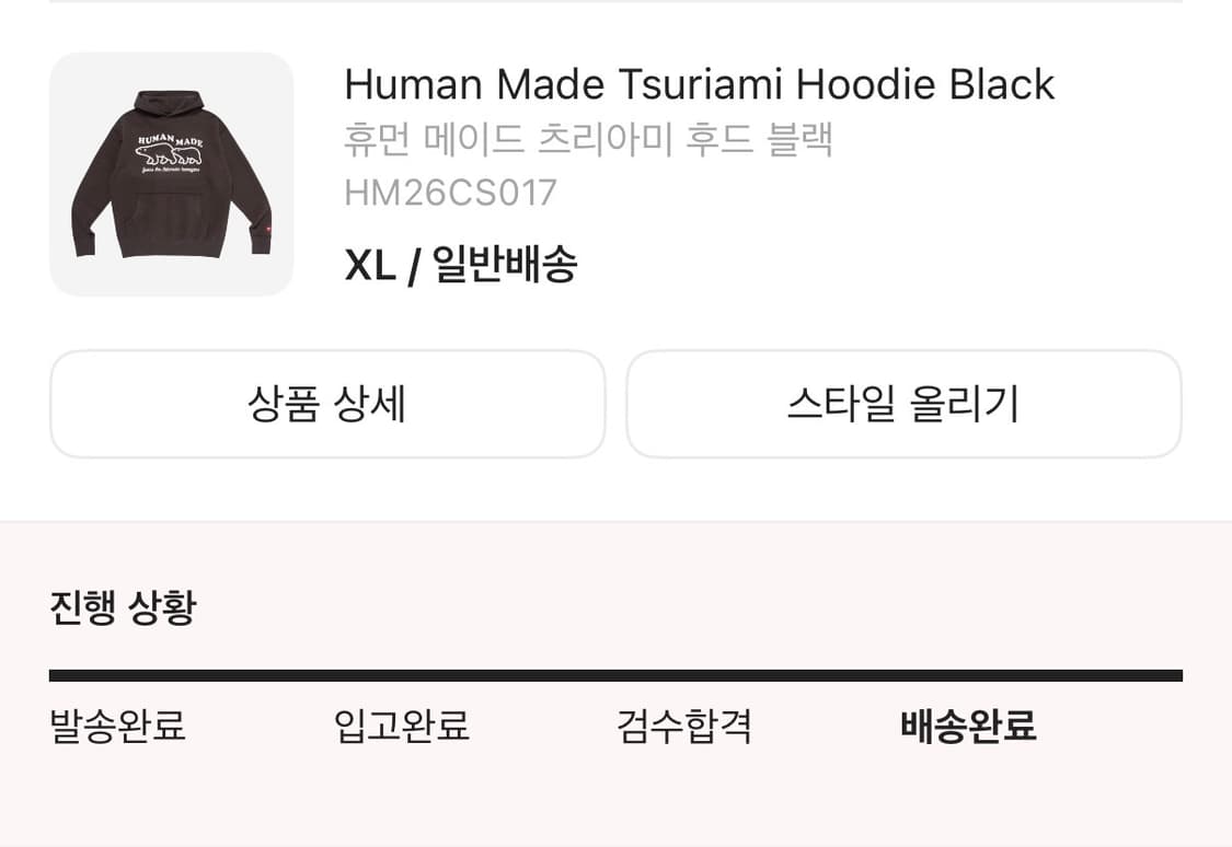 휴먼메이드 츠리아미 후드 블랙 xl 상품이미지2