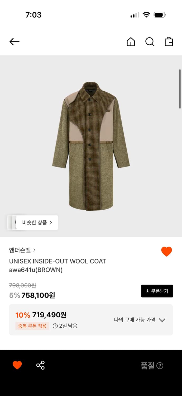 엔더슨벨 코트 상품이미지1