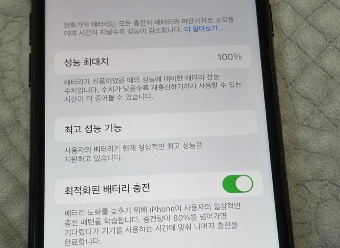 아이폰 7 32기가 배터리성능100%  상품이미지3