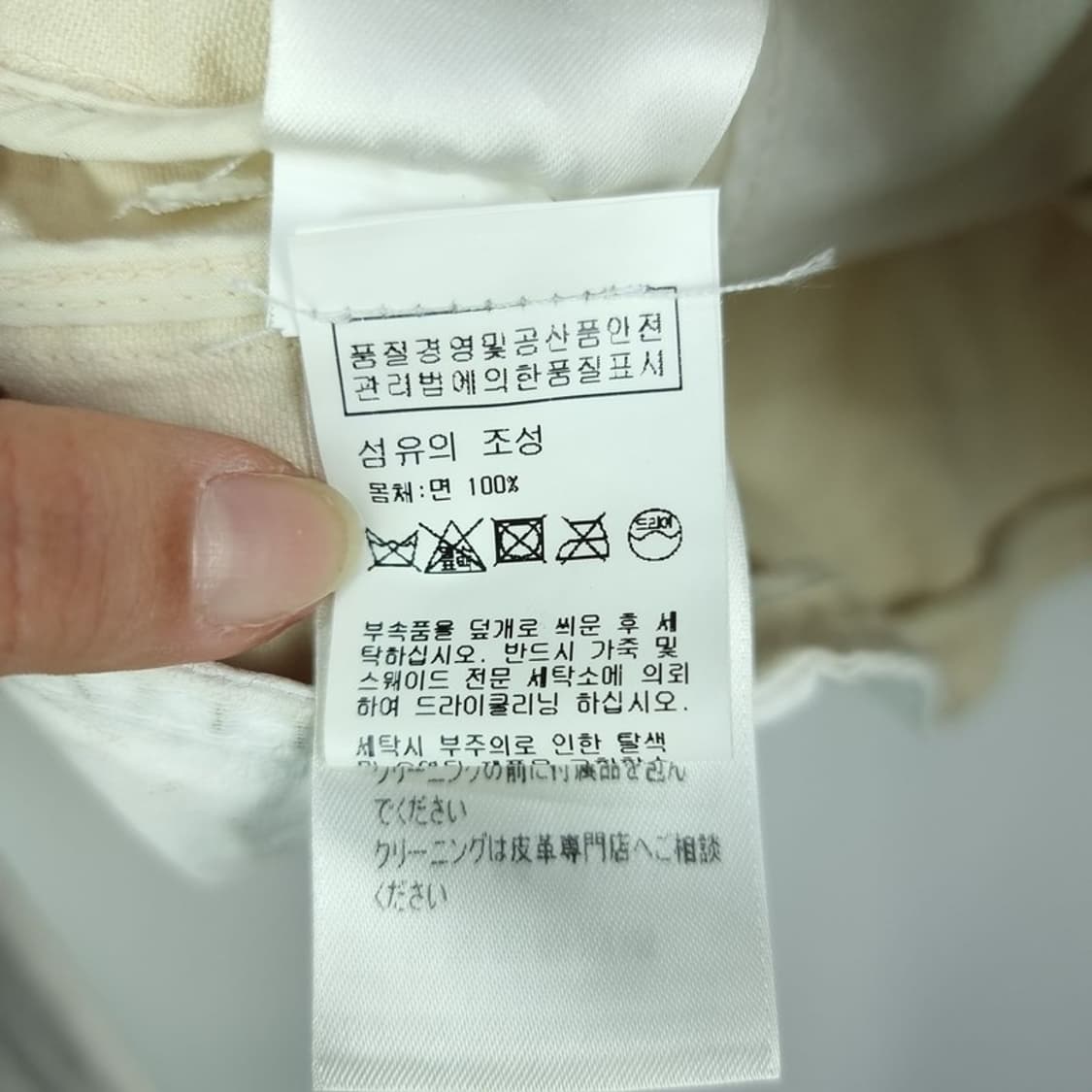 [폴로 랄프로렌] 웨스턴 프린지 사선 라이더 자켓 아이보리 M17552 상품이미지5