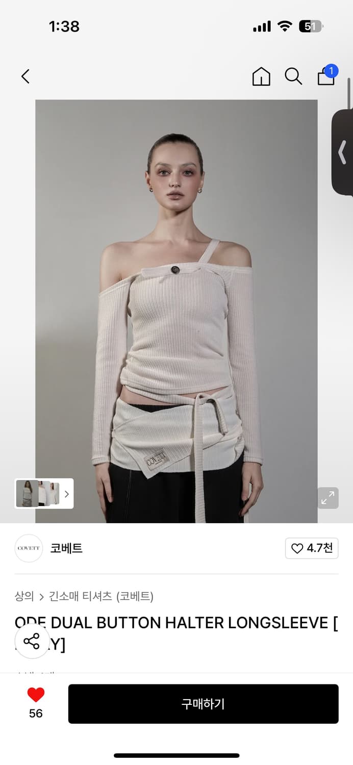 코베트 ODE DUAL BUTTON HALTER LONGSLEEVE 상품이미지1