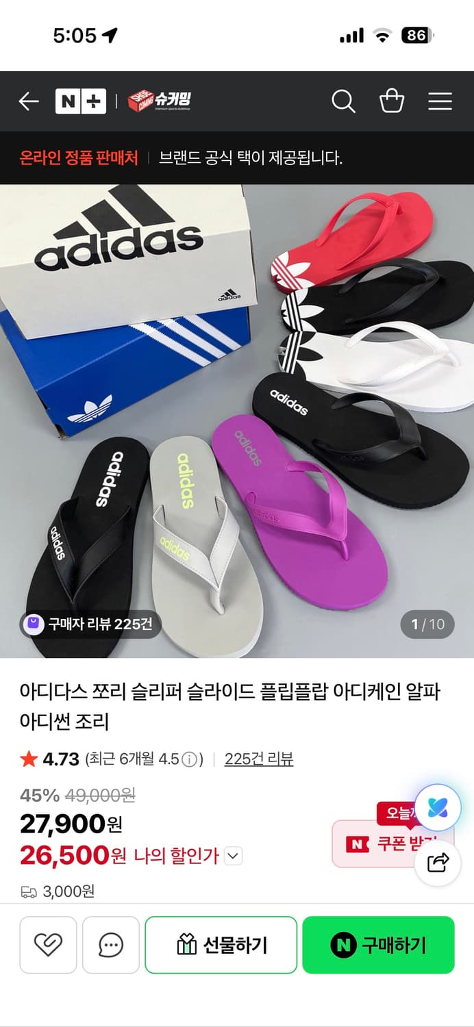 아디다스 쪼리 퍼플 버스트(245) 상품이미지5