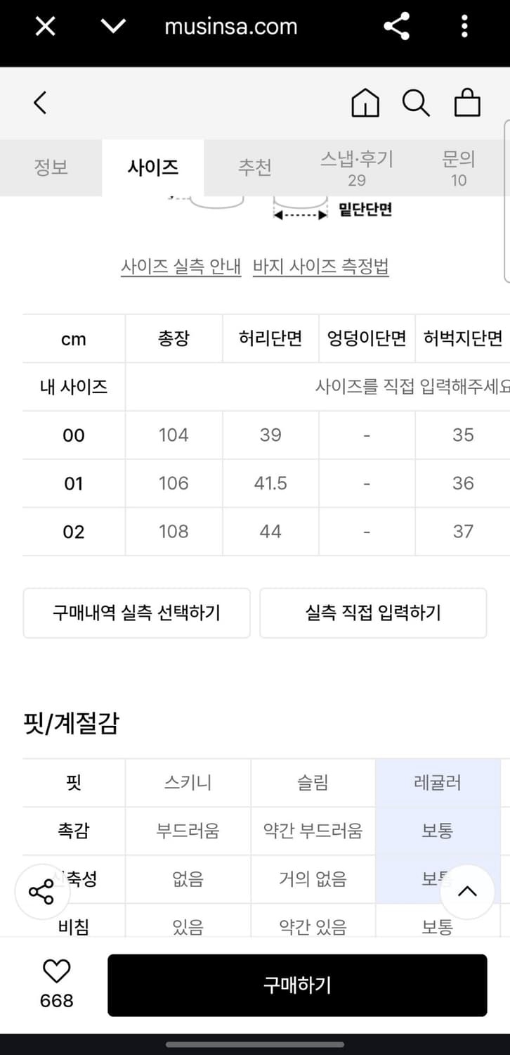 카락터 블런트 데님 퍼티그 팬츠 급처 상품이미지6