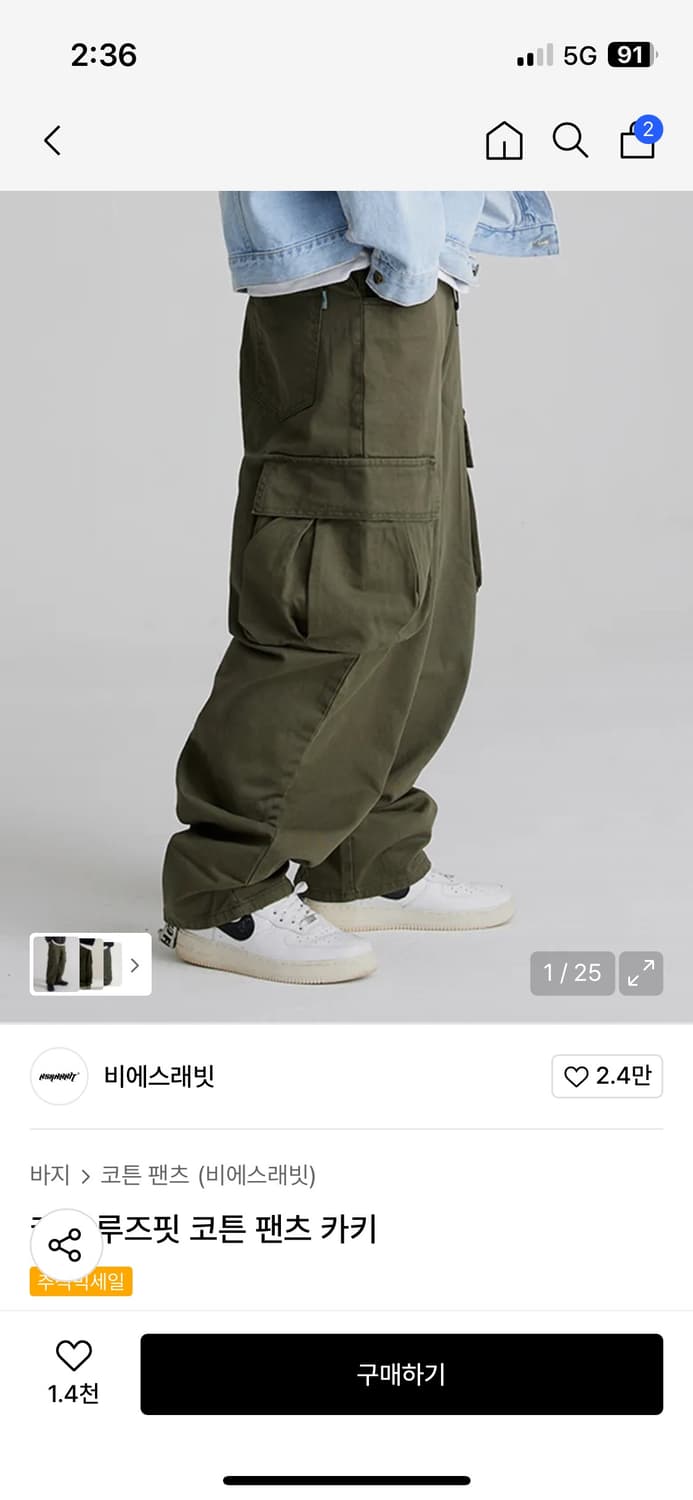 비에스레빗 카고 루즈핏 코튼 팬츠 카키 상품이미지1