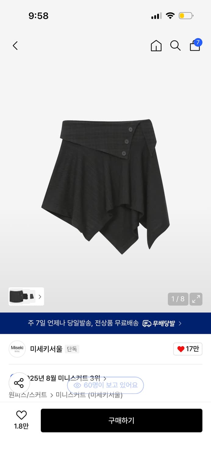 미세키서울 스커트 상품이미지1