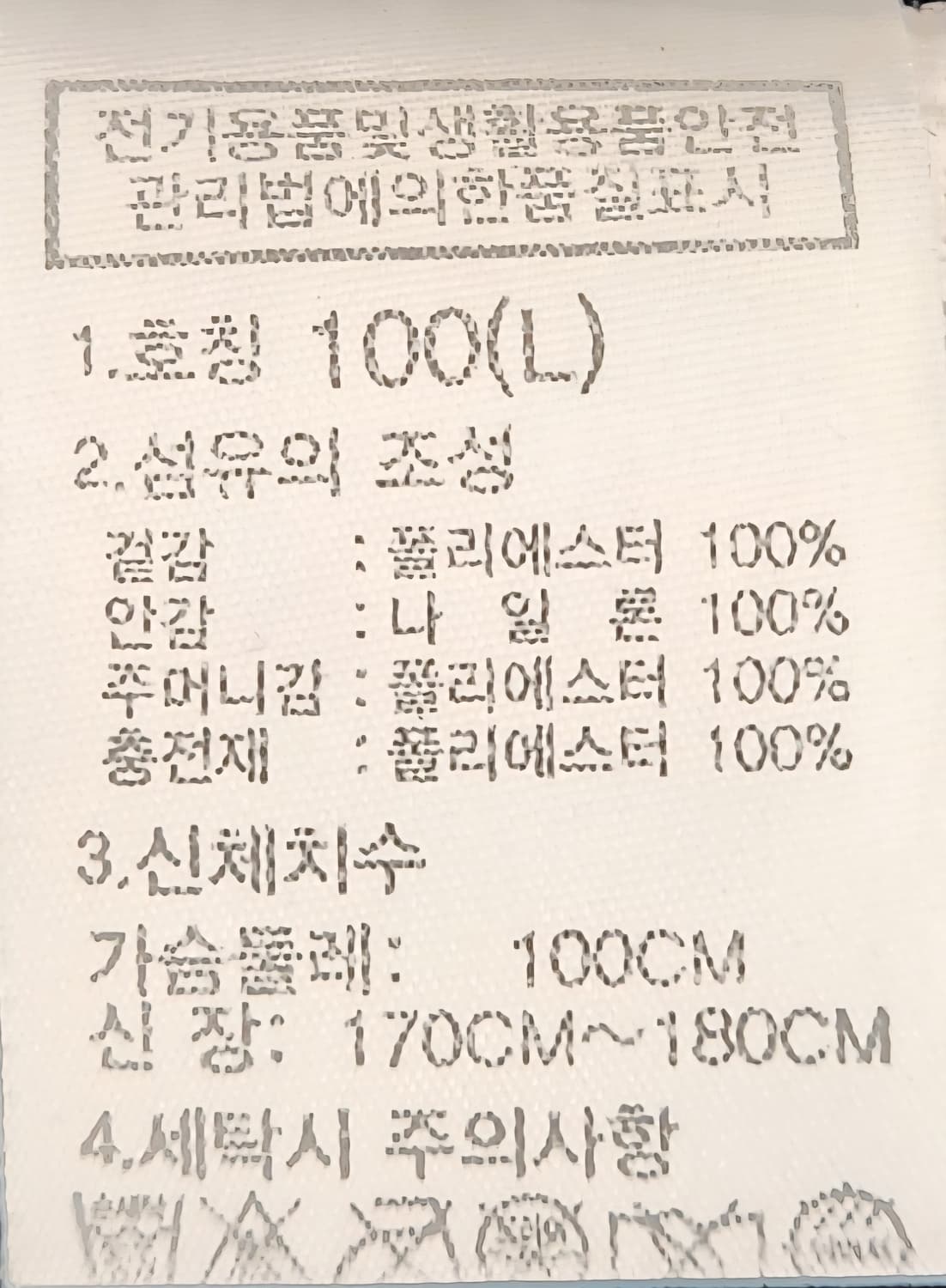 노스페이스 경량패딩 자켓 L 상품이미지4