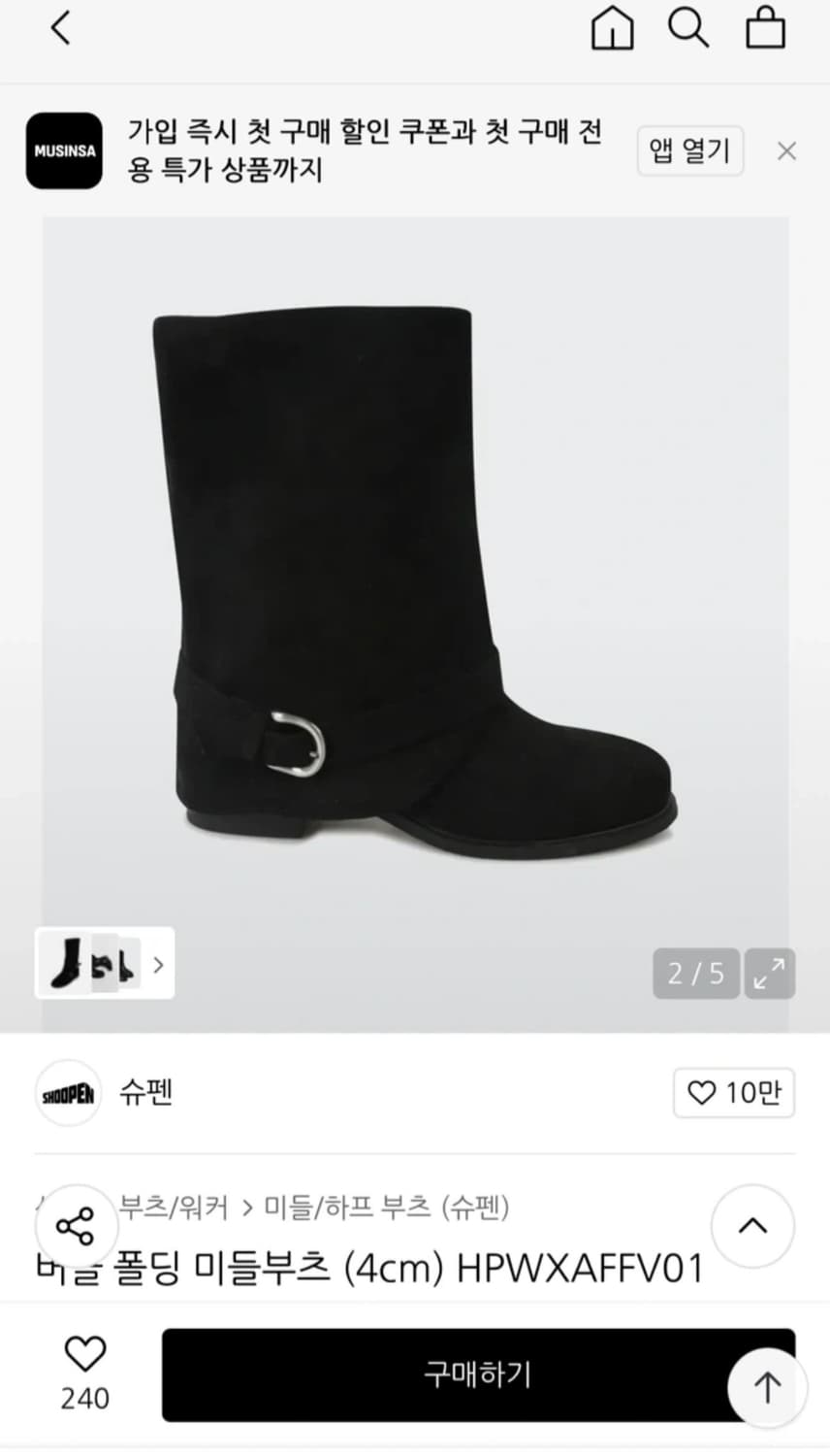 슈펜 버클 폴딩 미들부츠(블랙240) 상품이미지2