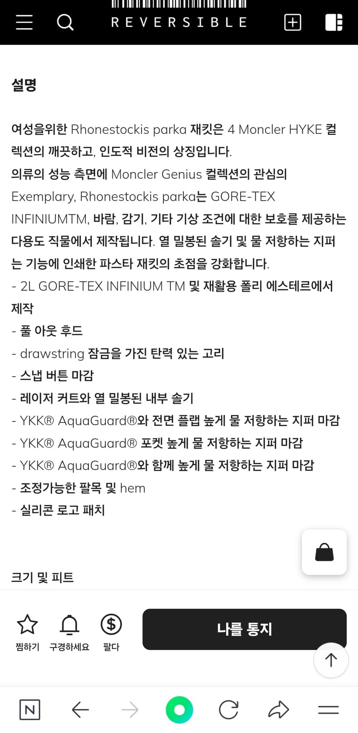 몽클레어 X HYKE 고어텍스 자켓 블랙 상품이미지8