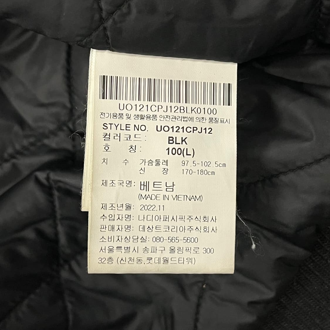 [정품/L] 엄브로 블랙 화이트 봄버 자켓 b16 상품이미지6