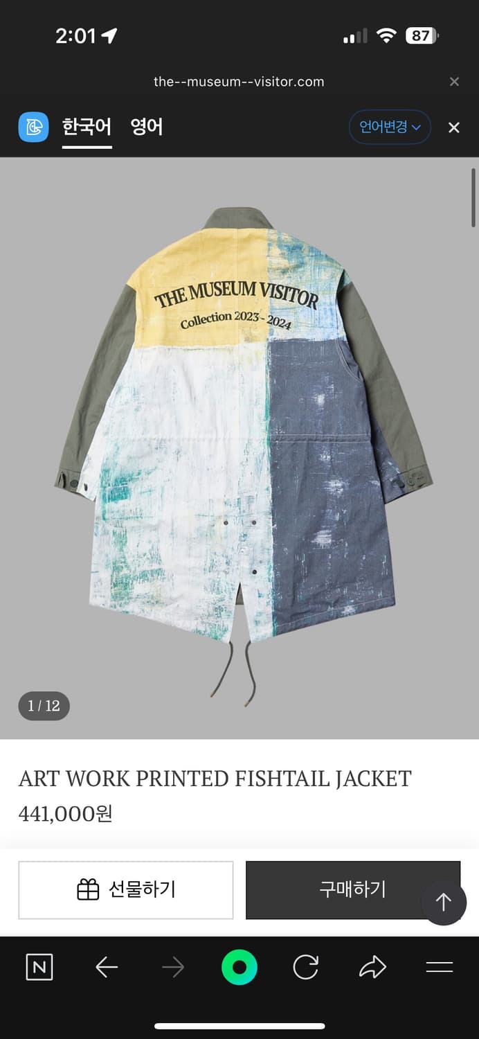 더뮤지엄비지터 피쉬테일 L 상품이미지4