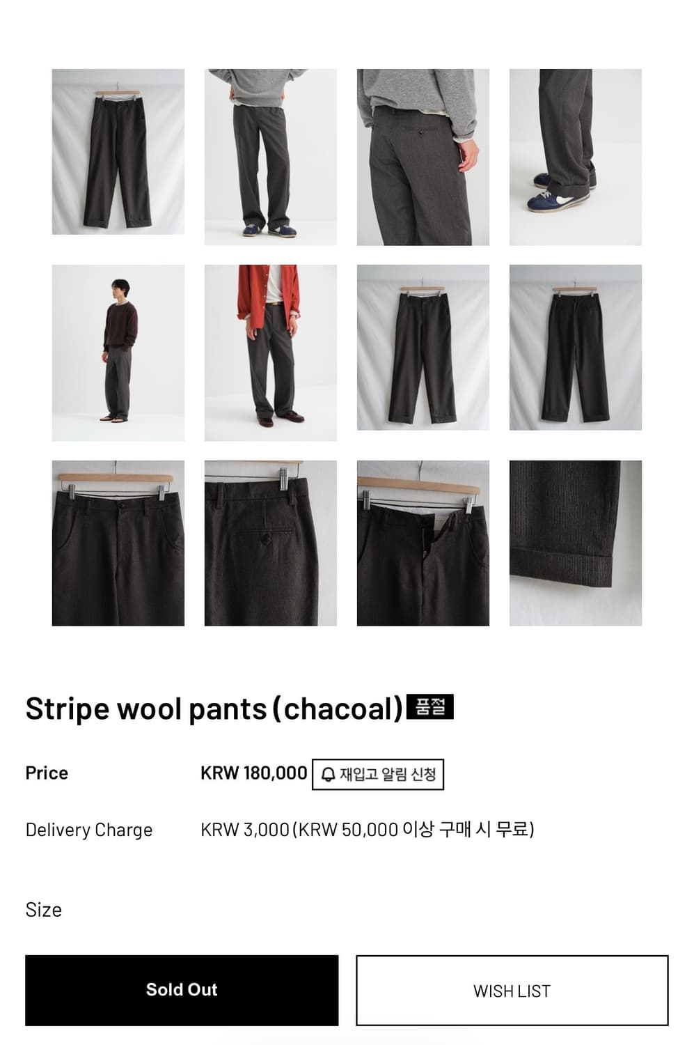 Stripe wool pants (chacoal) 상품이미지1