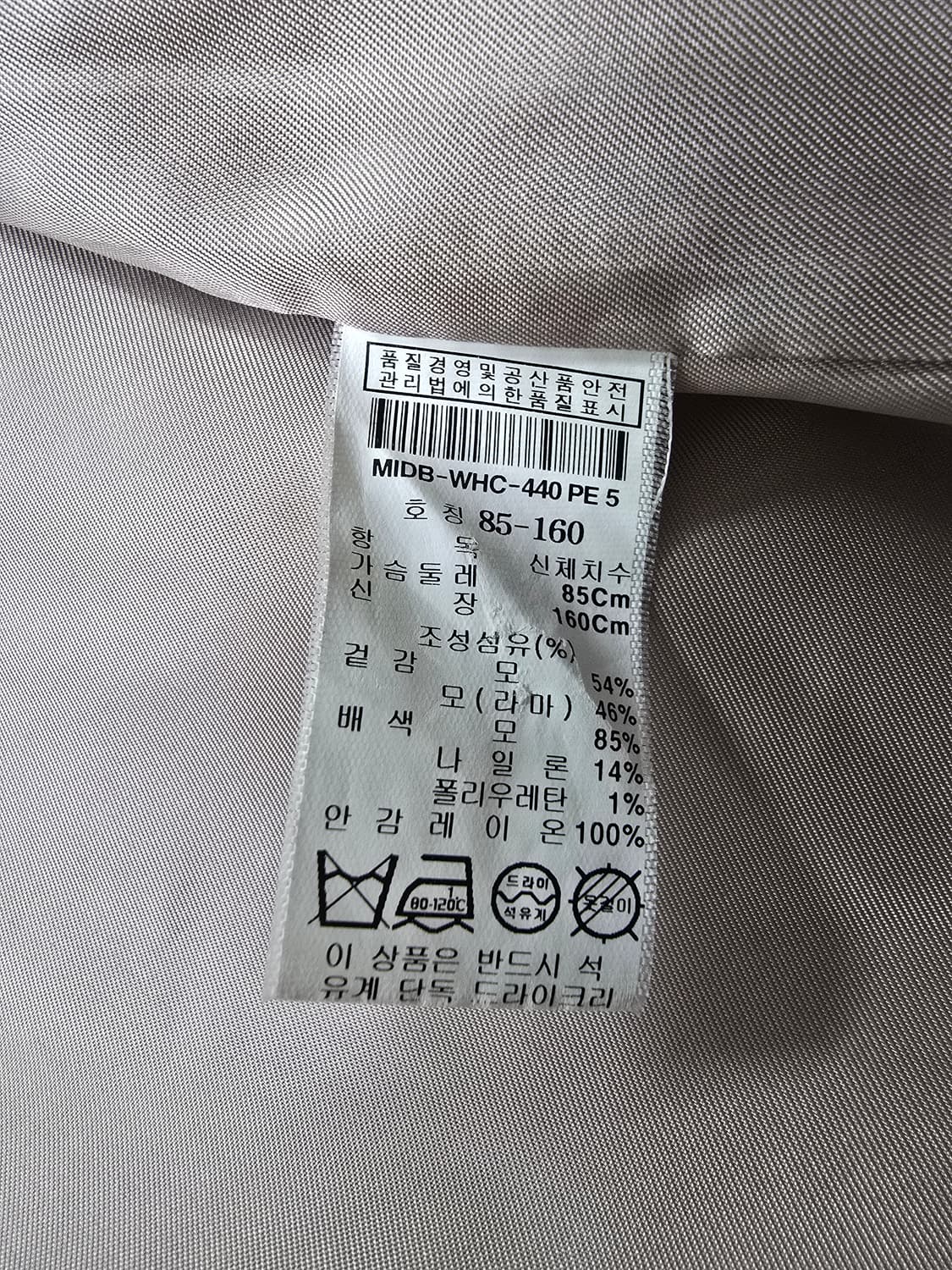 (85-160) [MICHAA] 미샤 피아젠자 베이비라마 후드코트 상품이미지6