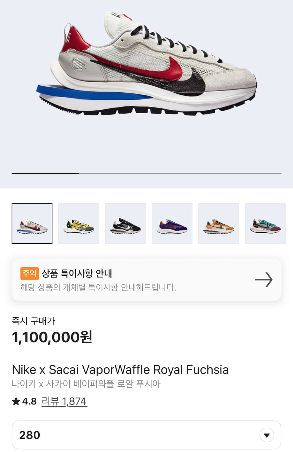 나이키 사카이 베이퍼와플 로얄 푸시아 280 상품이미지2