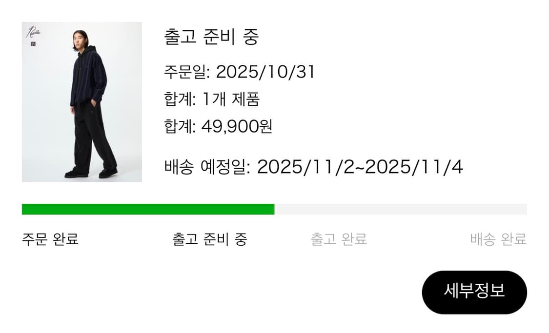 유니클로 니들스 후리스와이드팬츠 블랙 3XL 팝니다 상품이미지2