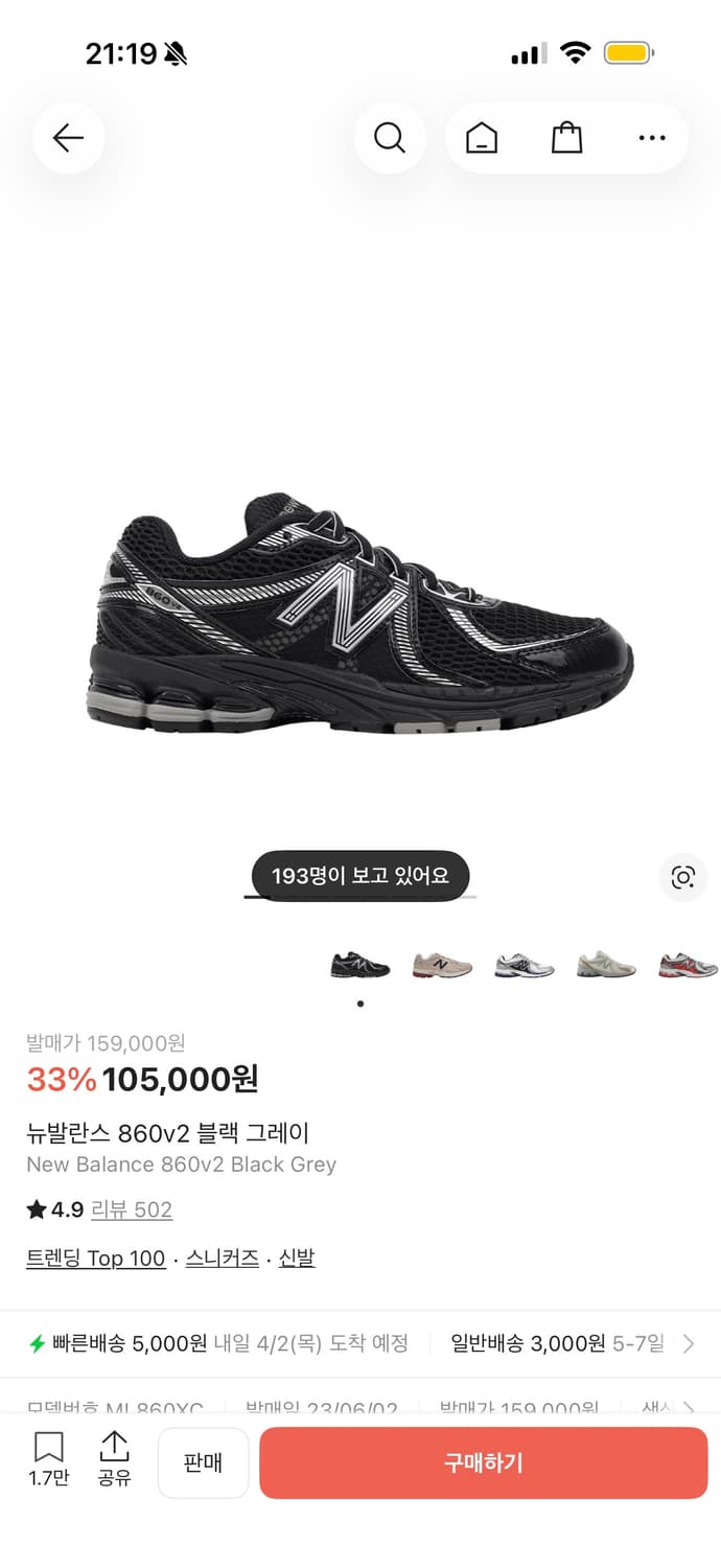 뉴발란스 860v2 280 상품이미지1