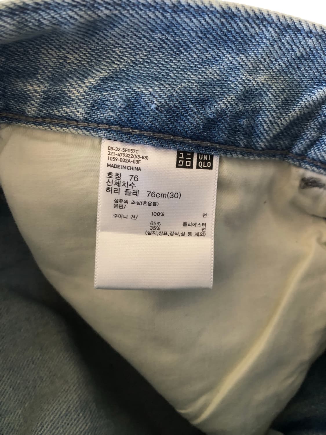 유니클로 와이드스트레이트진 새상품 상품이미지2