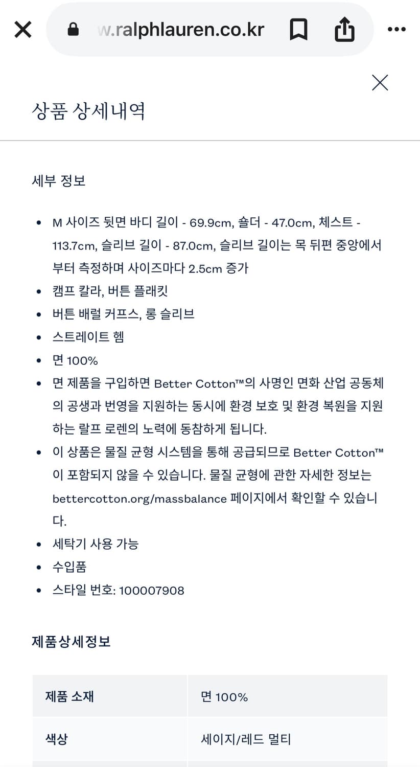 rrl 24fw 플래드 트윌 플란넬 캠프 셔츠 상품이미지6