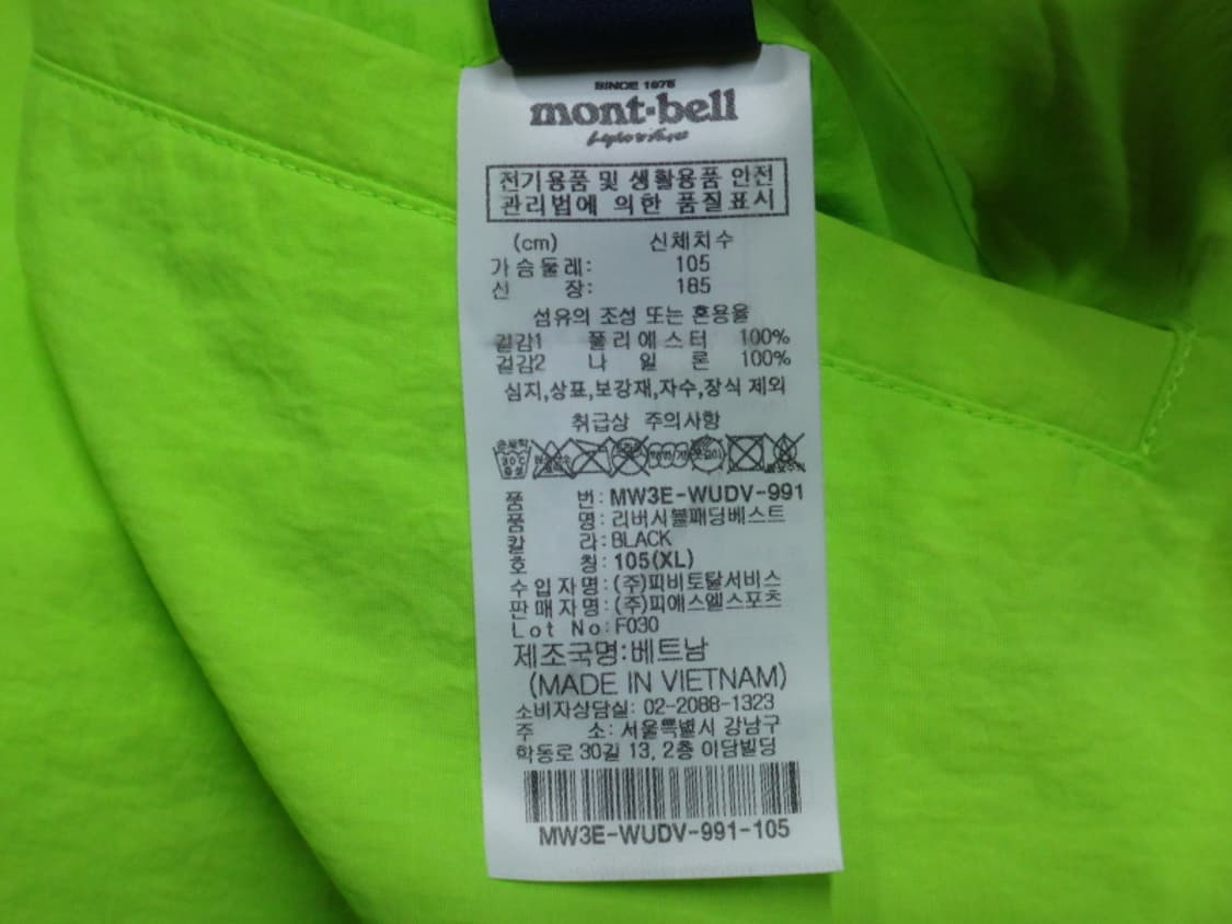 (105) 몽벨 montbell 남성 리버시블 패딩 베스트 상품이미지10