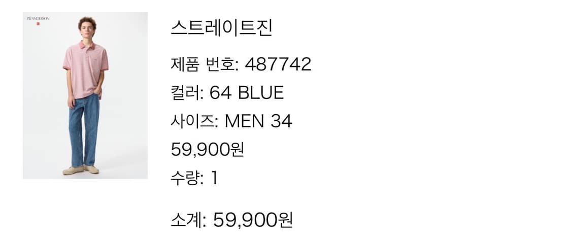 유니클로 JWA 스트레이트진 64 BLUE 상품이미지3
