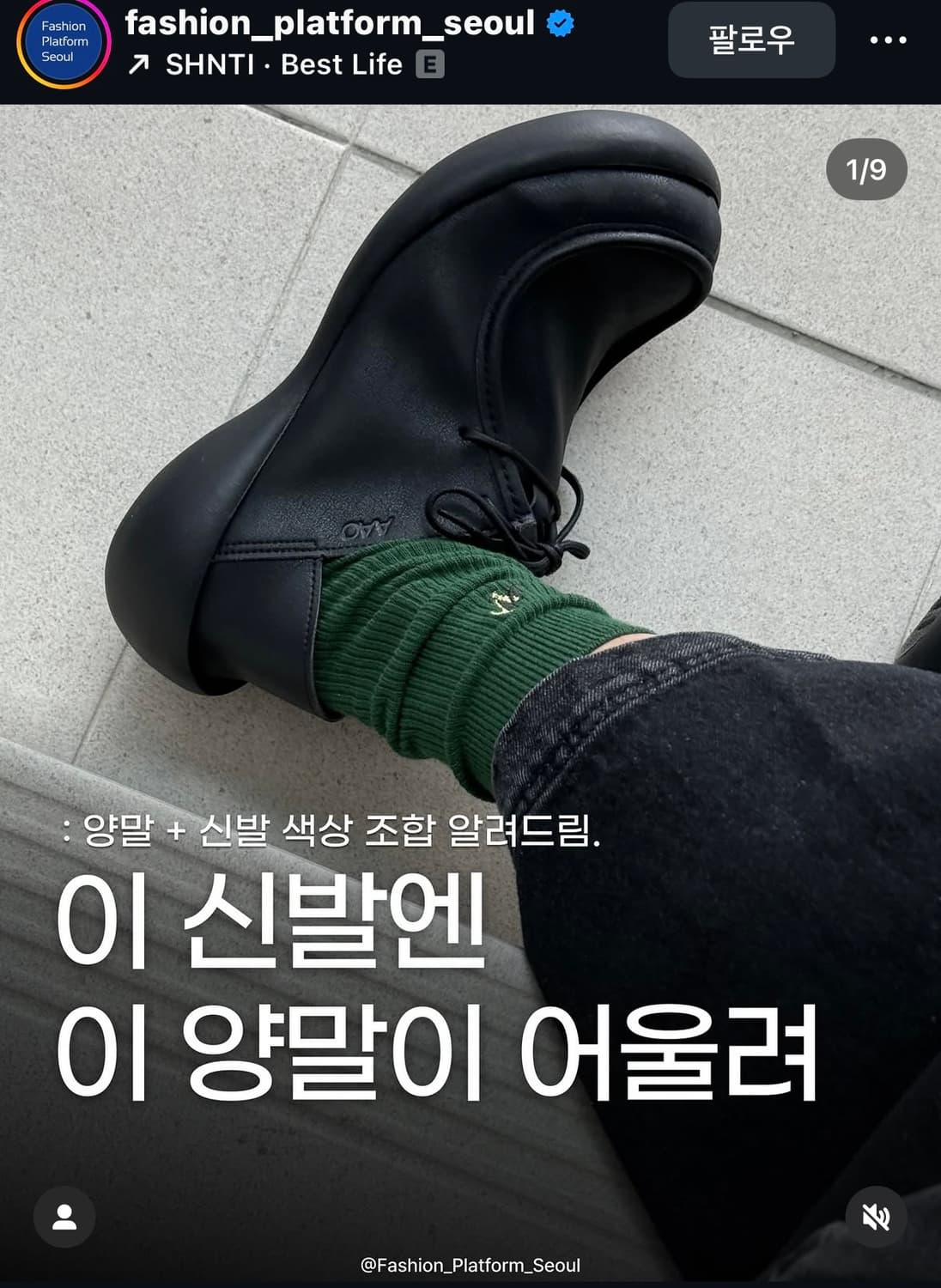 AAO Re:getA BOLD SHAPE 2hole shoes black 상품이미지6