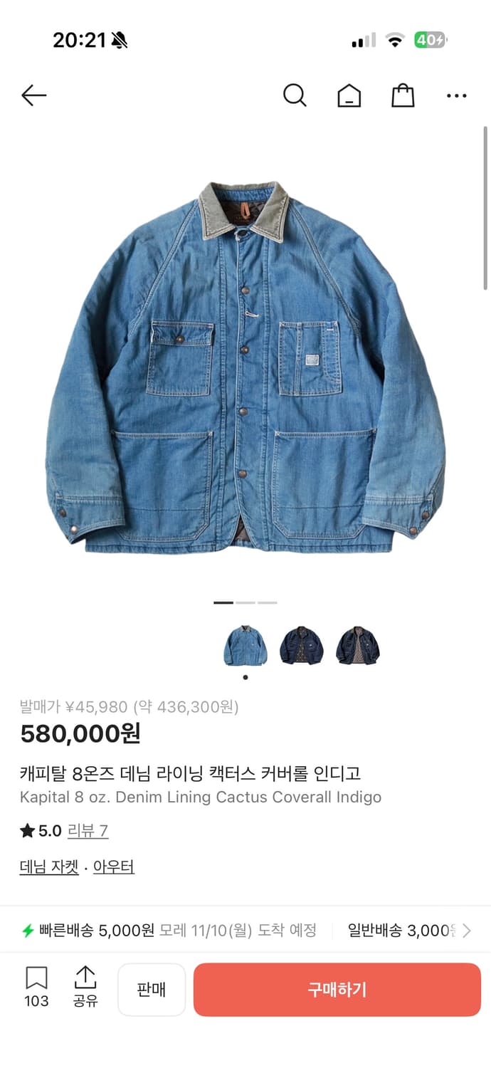 캐피탈 칵투스 커버롤 자켓 상품이미지1