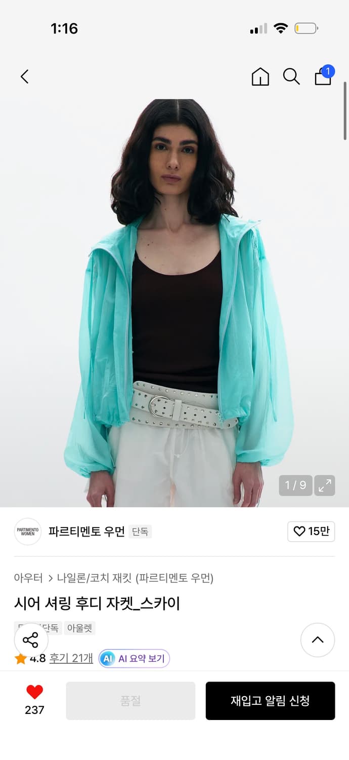 Sheer shirring hoodie jacket_sky 상품이미지1