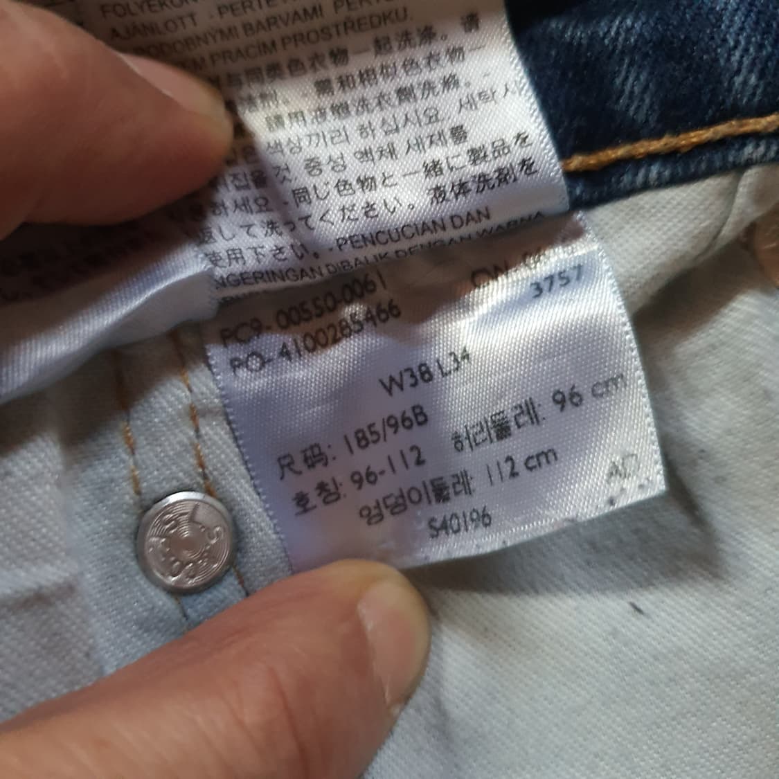 리바이스 550 빈티지  데님 No.12 상품이미지5