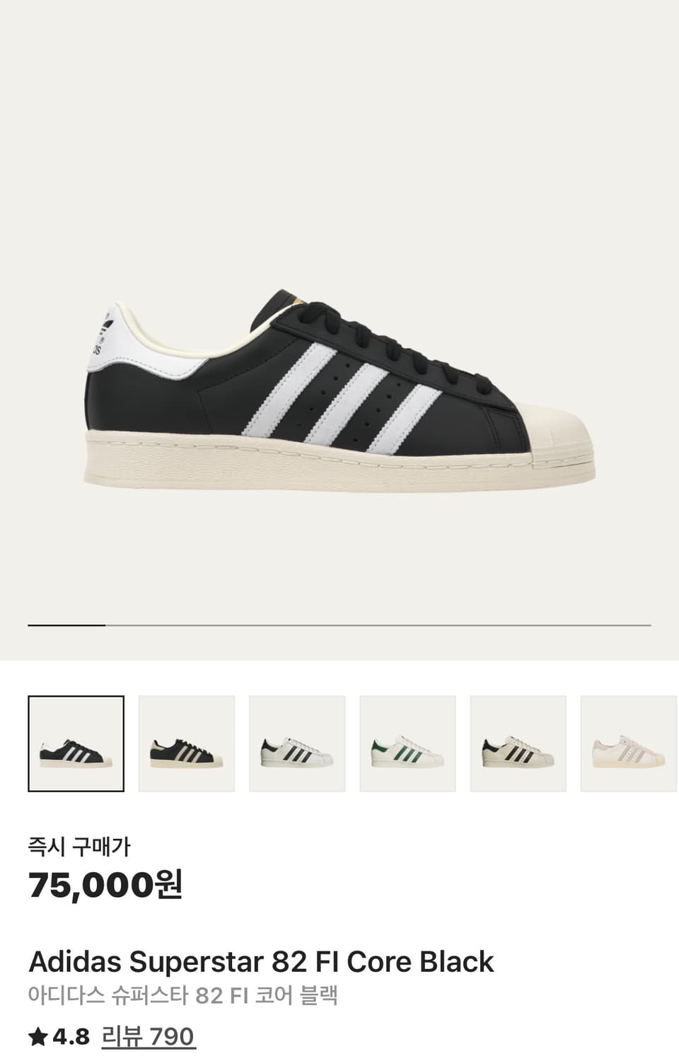 아디다스 슈퍼스타 82 FI 코어블랙 235 상품이미지8