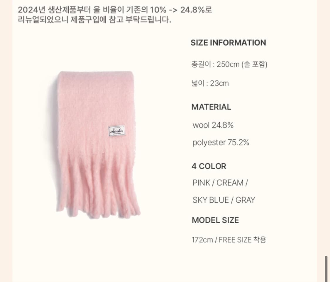 치스치스 핑크 머플러 목도리 (베이비몬스터 아사 착용) 상품이미지4