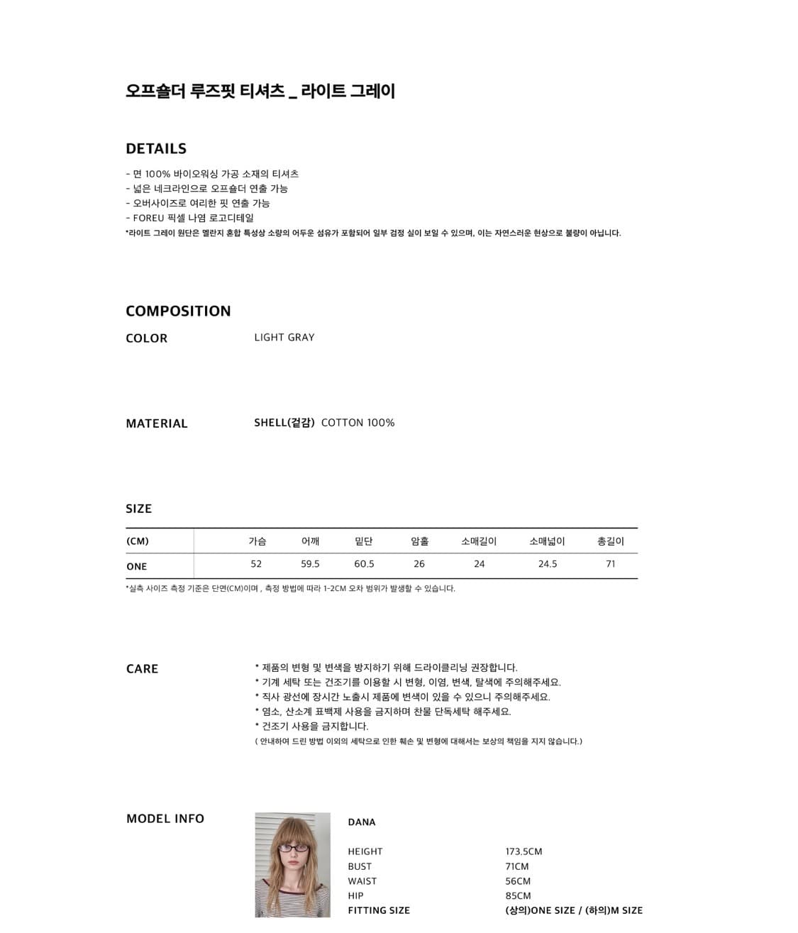 foreu 포르어 오프숄더 루즈핏 티셔츠 (라이트그레이) 상품이미지6
