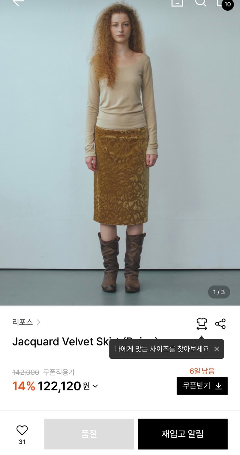 repos 리포스 벨벳 스커트 상품이미지2