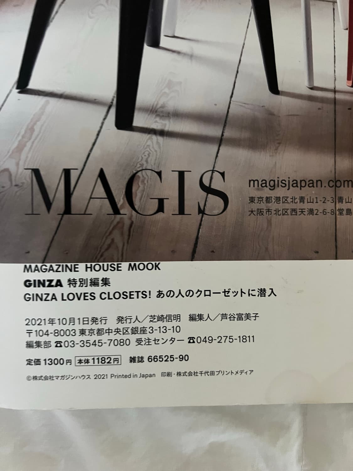 긴자(GINZA) 2023년 6월호2set 상품이미지9