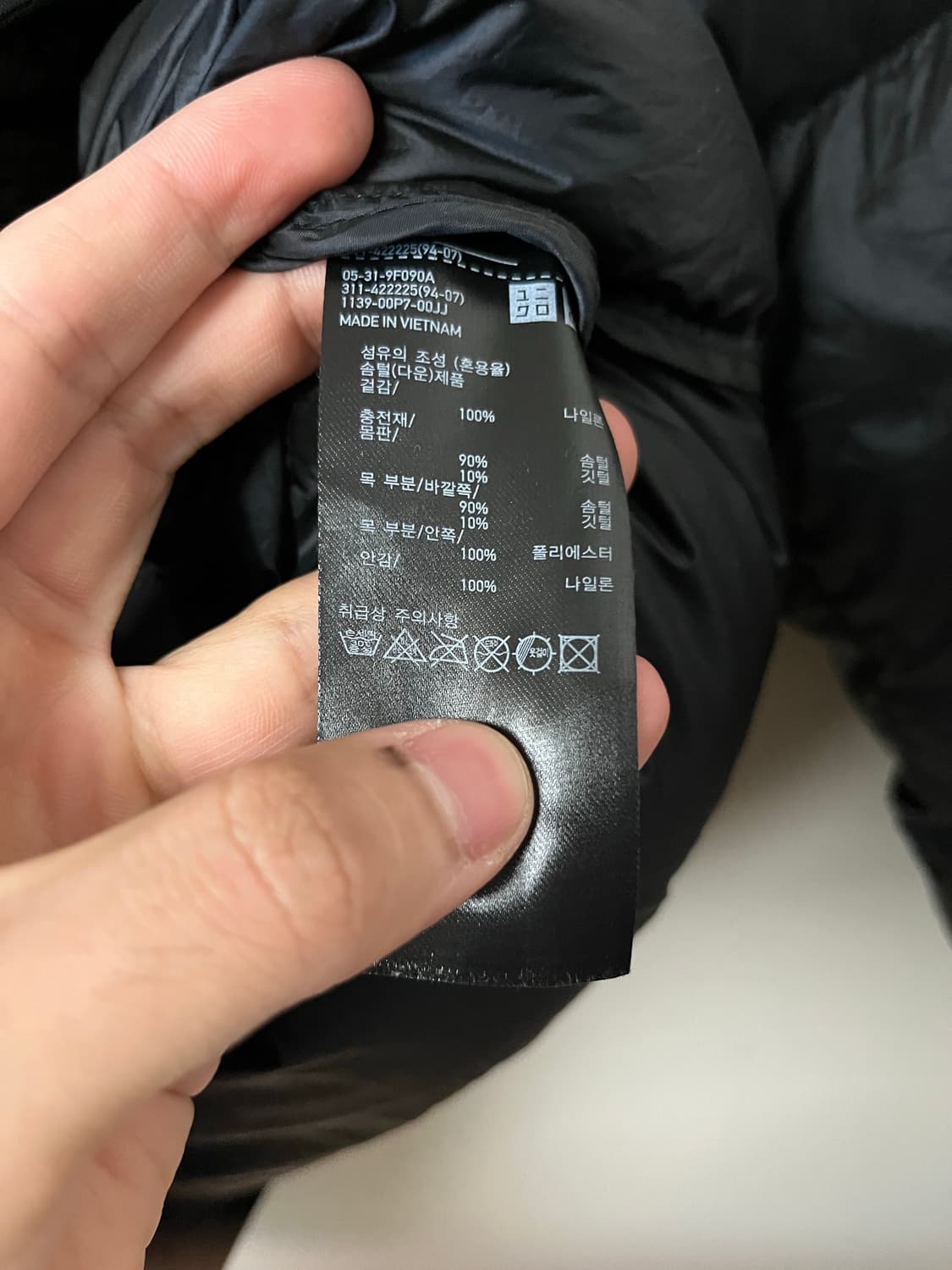 유니클로 울트라 다운 상품이미지5