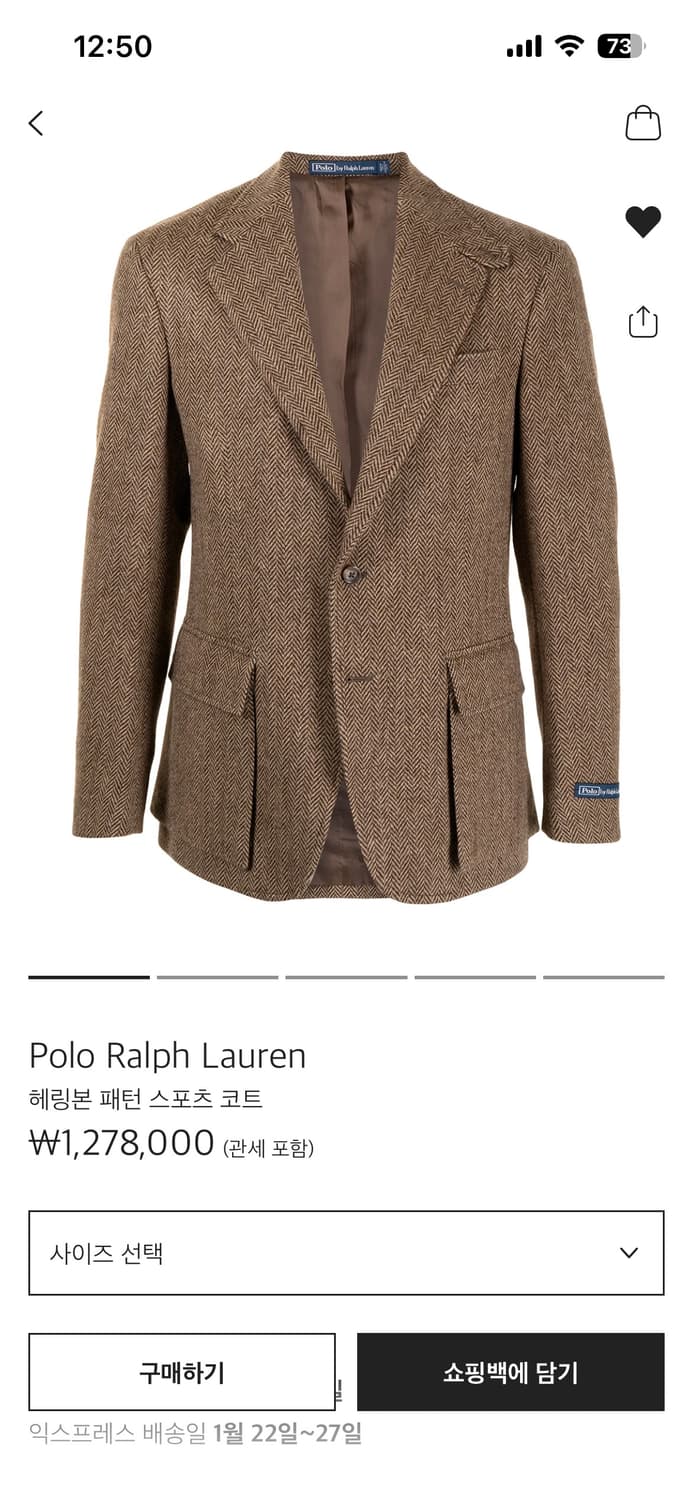 폴로 rl67 헤링본 자켓 40사이즈(qr o) 상품이미지1