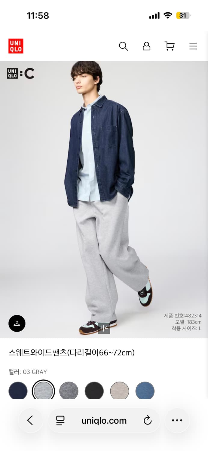 유니클로c 스웨트와이드팬츠 상품이미지1