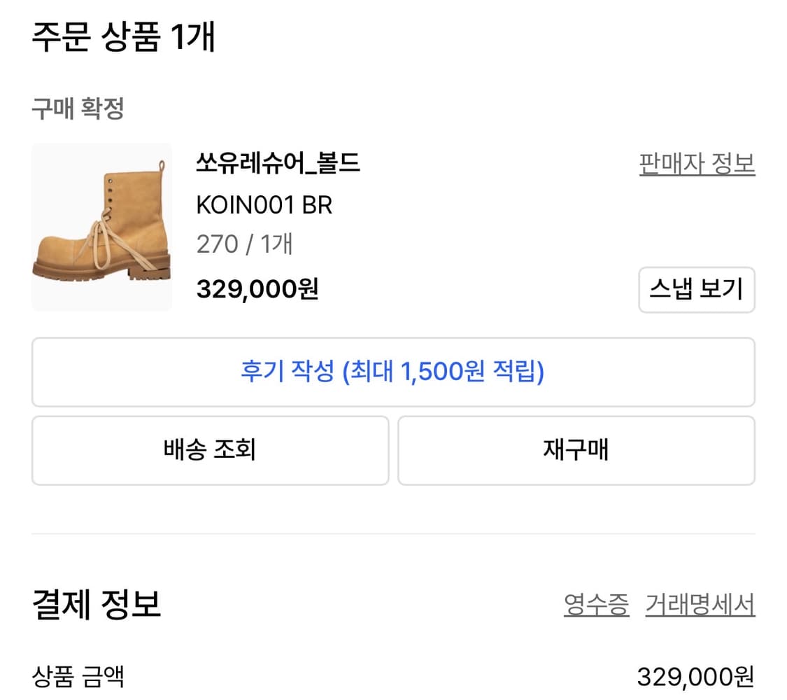 코유레슈어 된장 270 상품이미지1