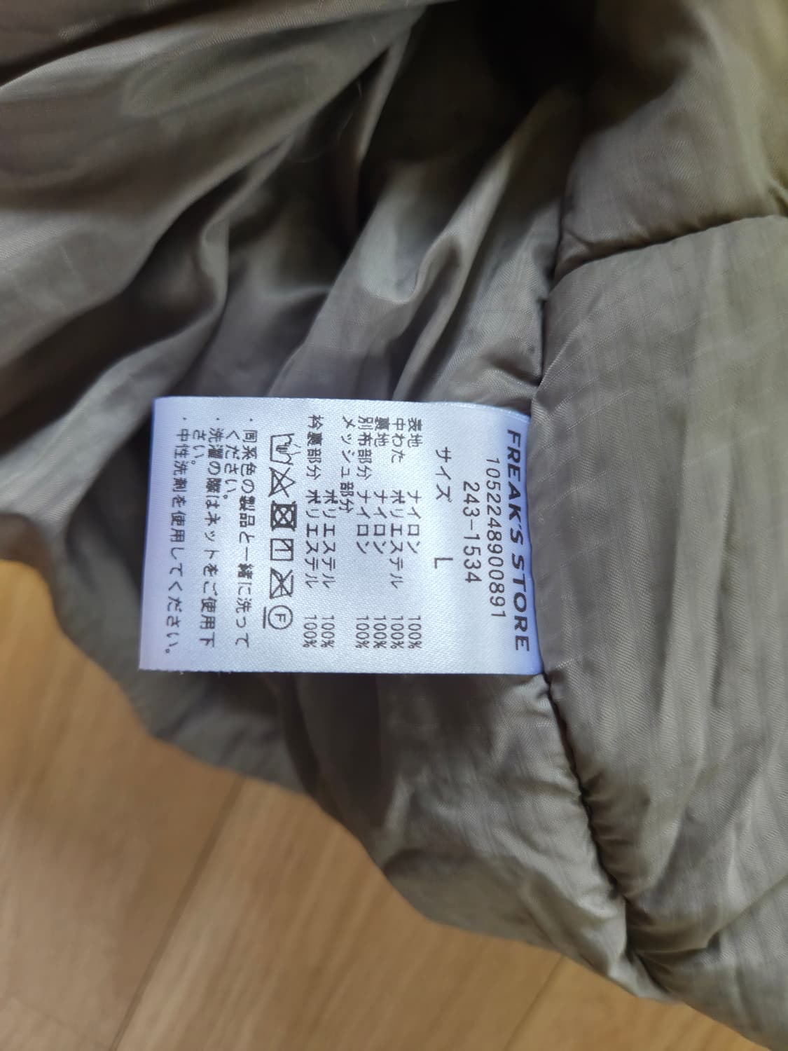 프릭스스토어 프리마로프트 몬스터파카 L사이즈 상품이미지3