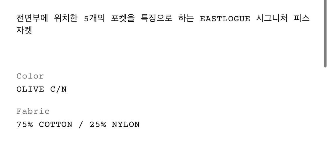 C-1 JACKET / OLIVE C/N 상품이미지3