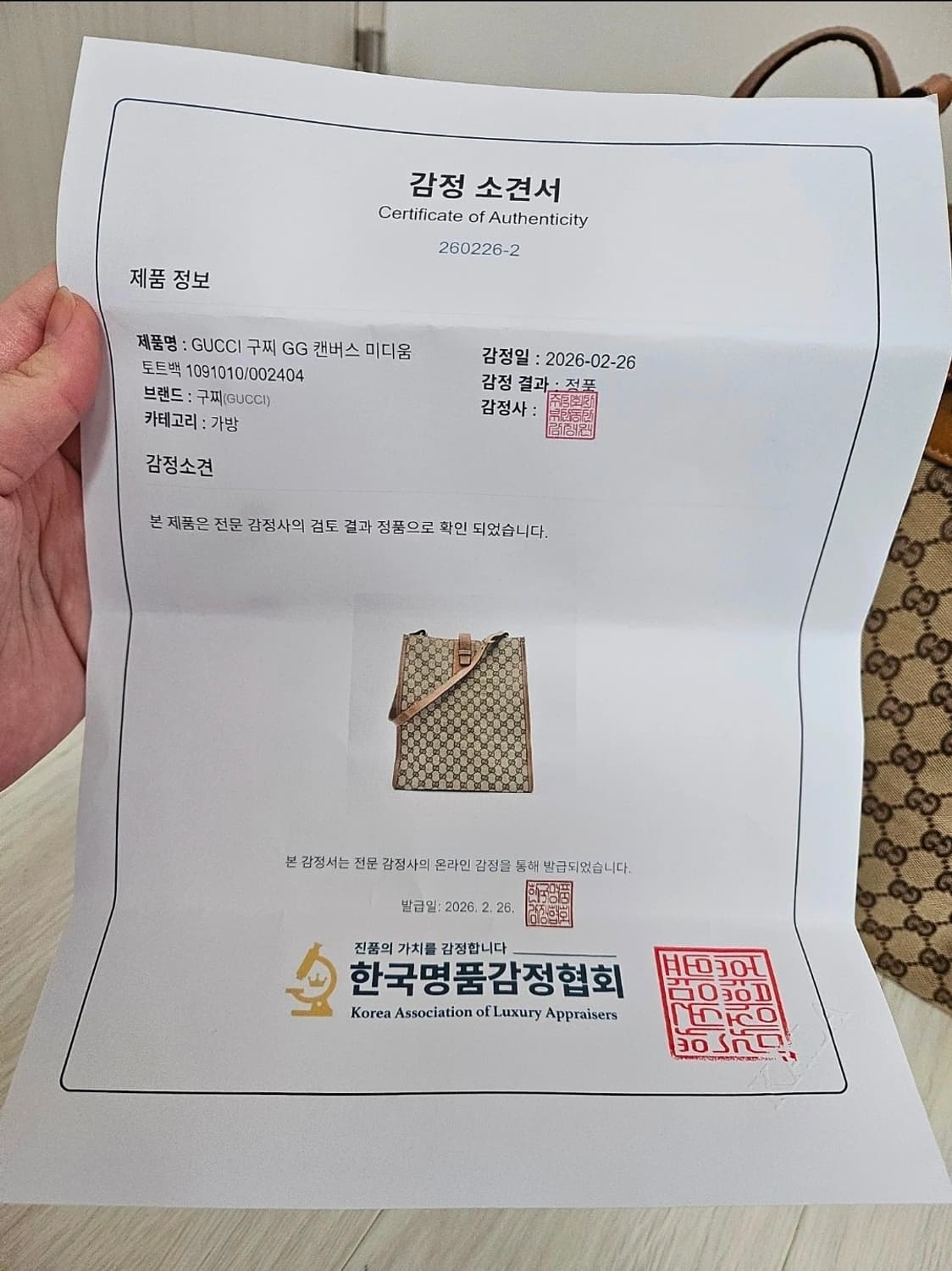 정품) 구찌 GG 캔버스 숄더백 미디움 (명품감정서) 상품이미지8