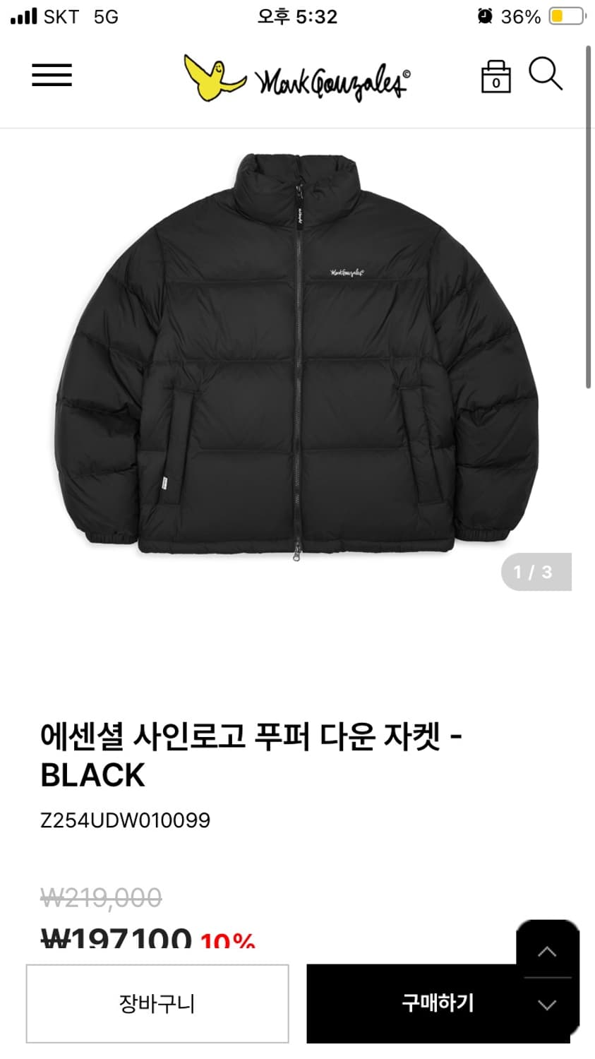 마크곤잘레스 에센셜 사인로고 푸퍼 다운자켓 블랙 M사이즈 상품이미지1