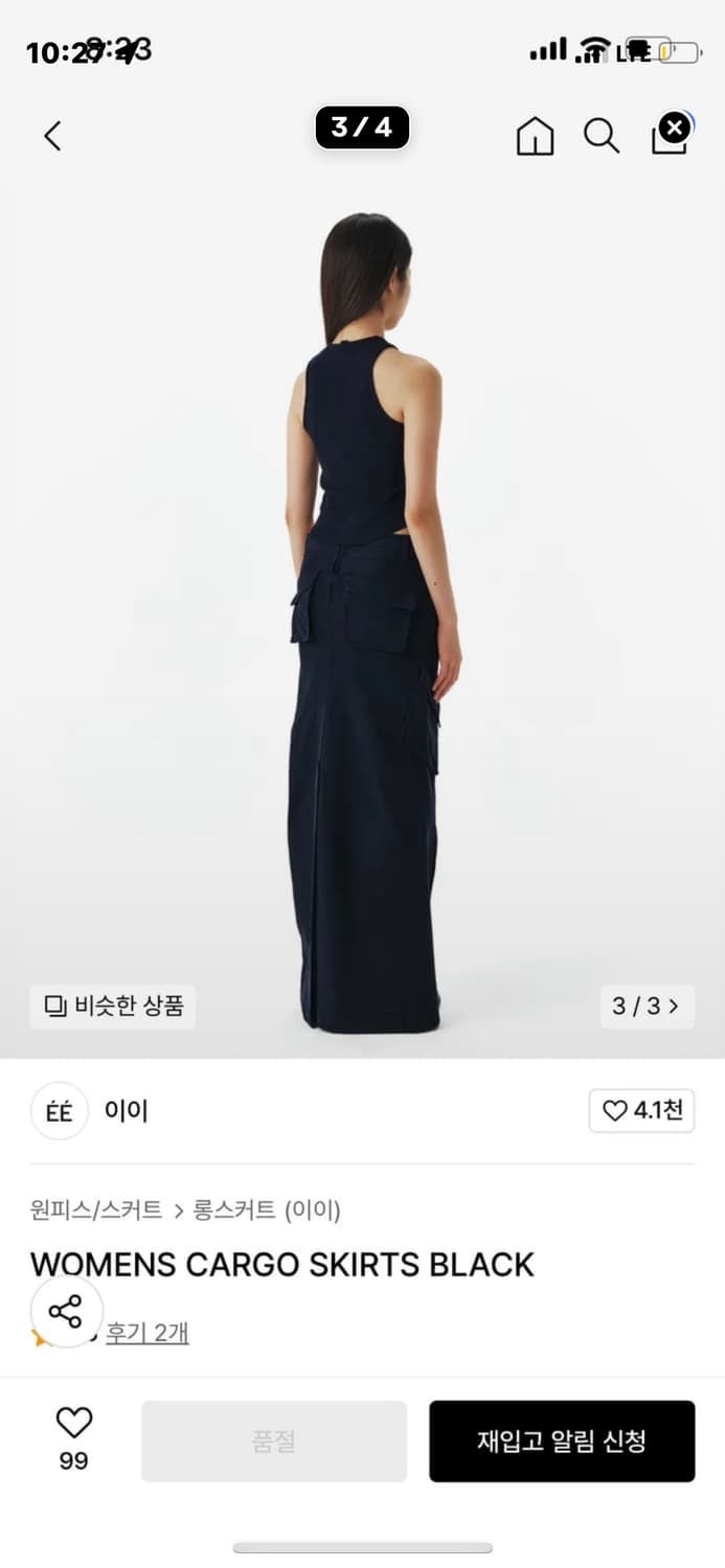 누마레 카고스커트 상품이미지3