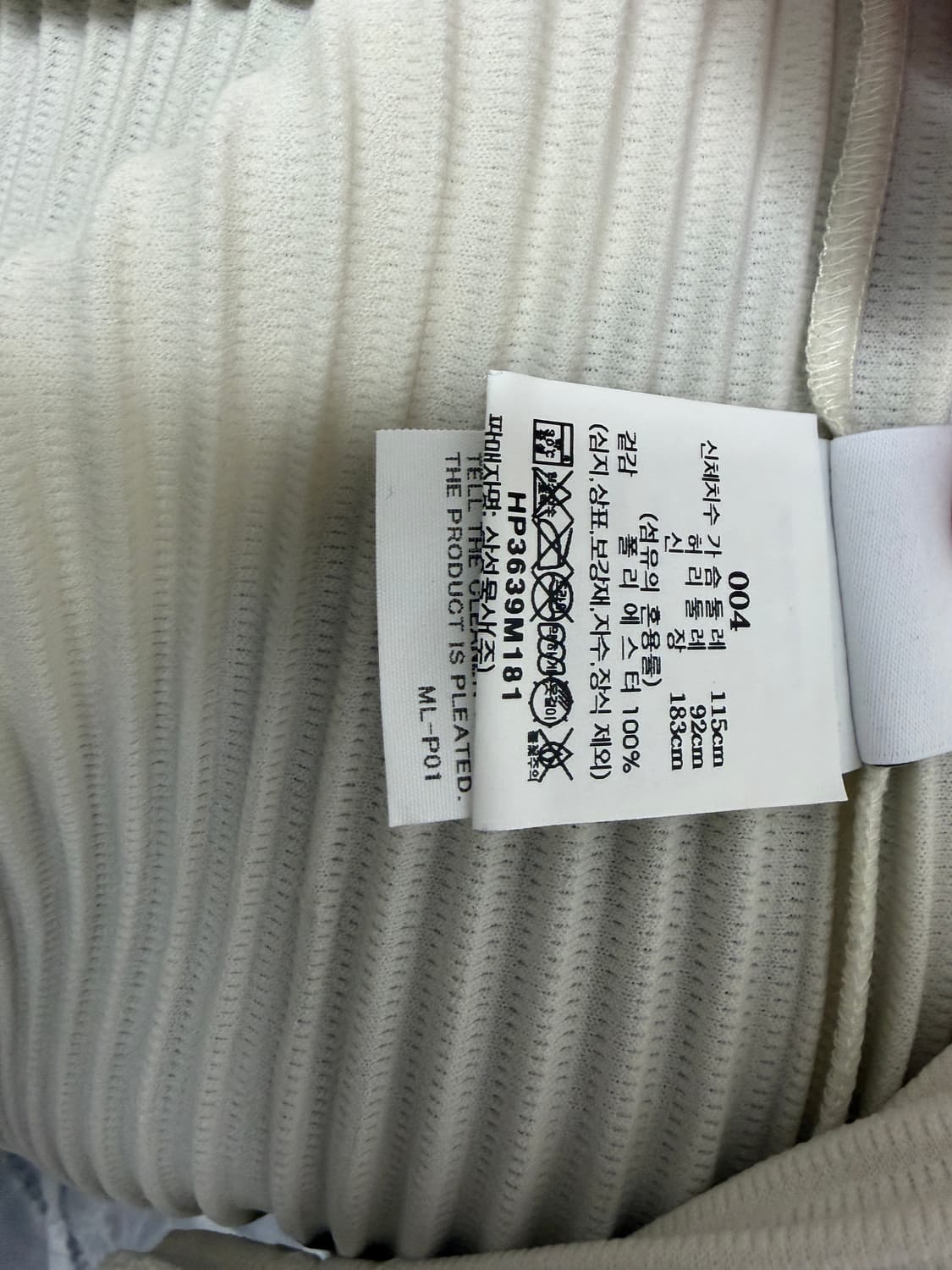 [4] 이세이미야케 옴므플리세 후드집업 아이보리  상품이미지8