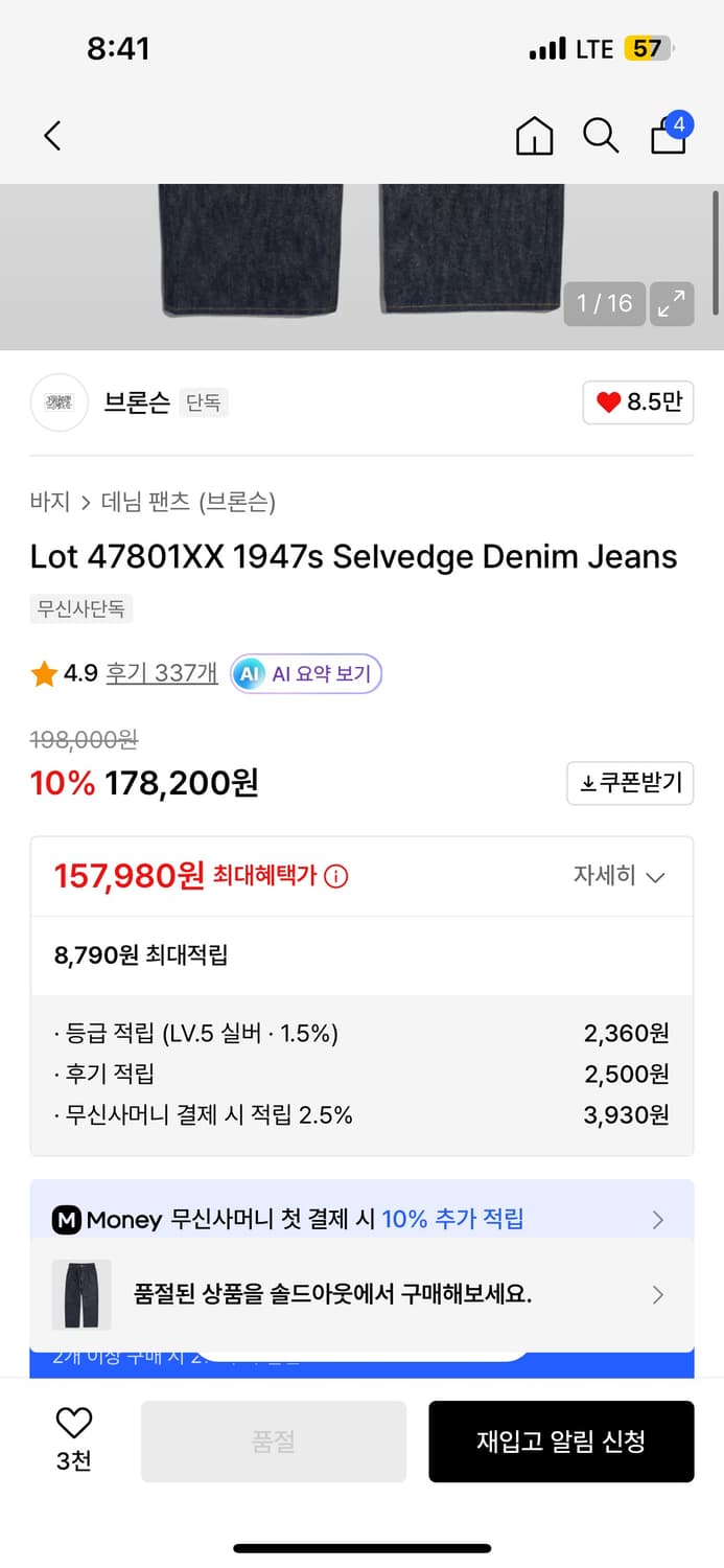 새상품] 브론슨 47801 (34/소킹 후 32) 상품이미지2