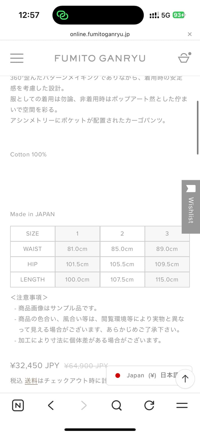후미토 간류 그래피티 팬츠 2사이즈 상품이미지10
