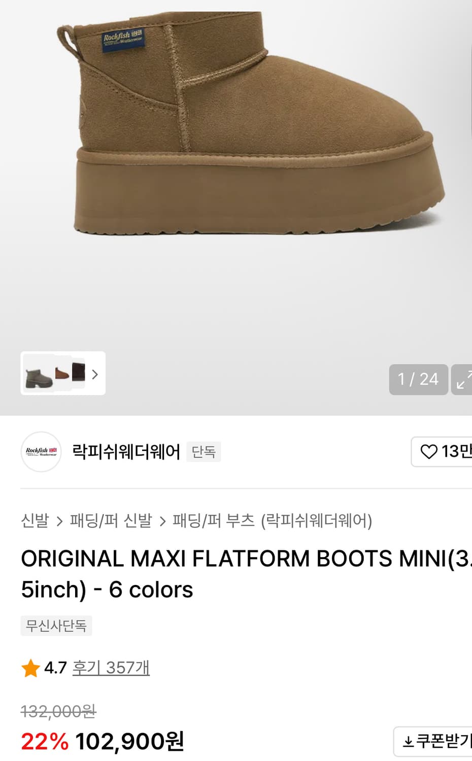 락피쉬웨더웨어 플랫폼 어그 240 상품이미지1