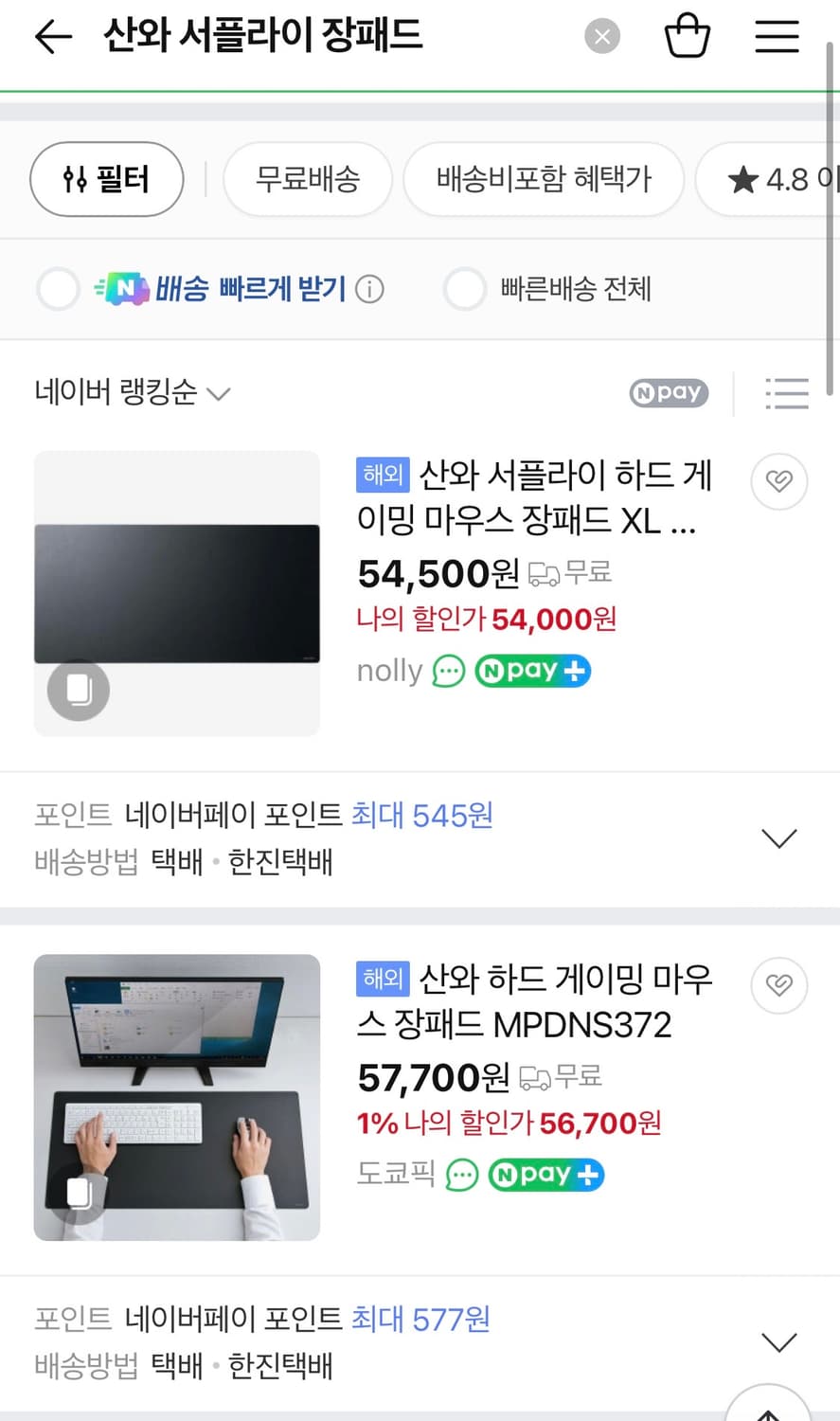 [일본제] 하드 마우스패드 장패드 산와서플라이 72*35cm 상품이미지1