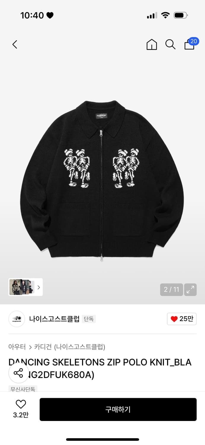 나이스고스트클럽 스켈레톤 니트 집업 상품이미지1