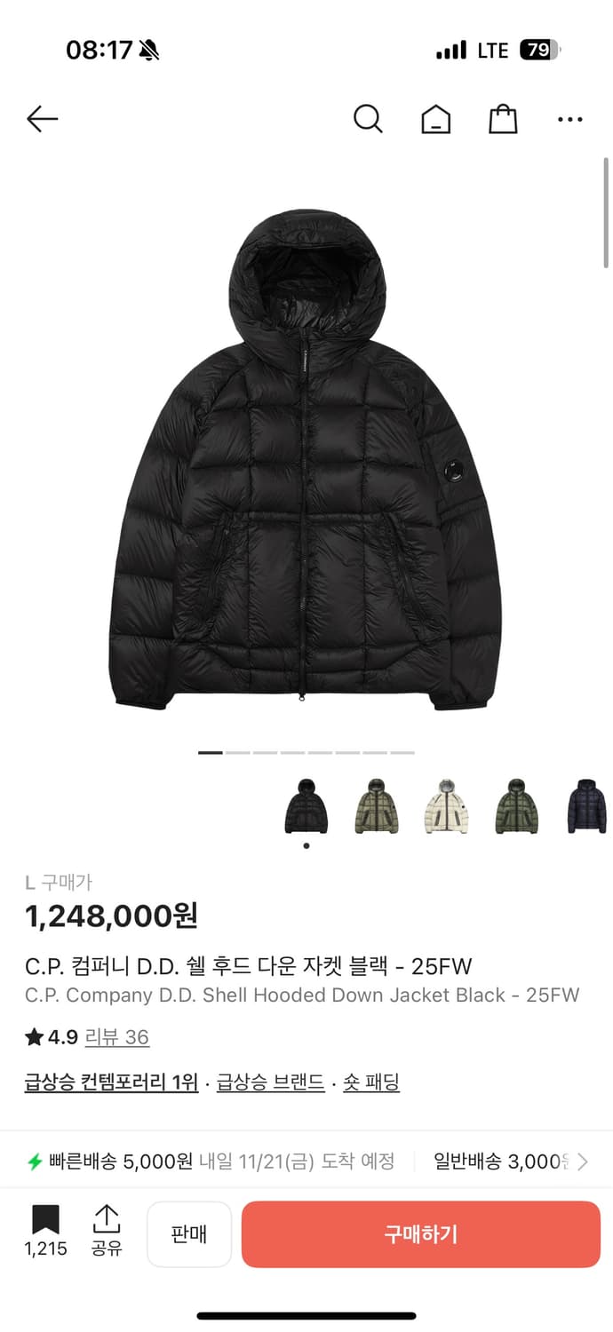 cp컴퍼니 dd쉘 후드 다운 블랙 패딩 L 상품이미지1